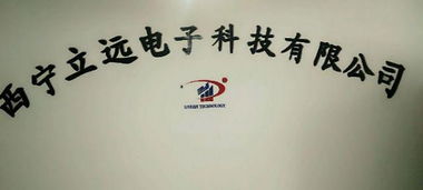 深耕計(jì)算機(jī)軟硬件開發(fā)與銷售，驅(qū)動(dòng)技術(shù)創(chuàng)新與商業(yè)應(yīng)用